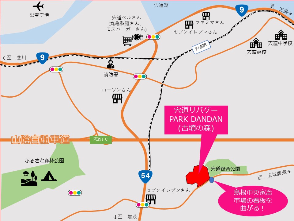 宍道サバゲーPARK DANDAN近隣MAP